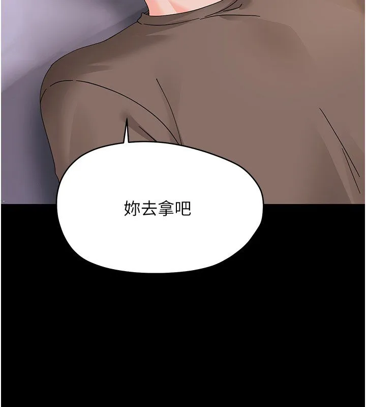 幼惑 第22話-妳的手讓人慾火焚身 第138页