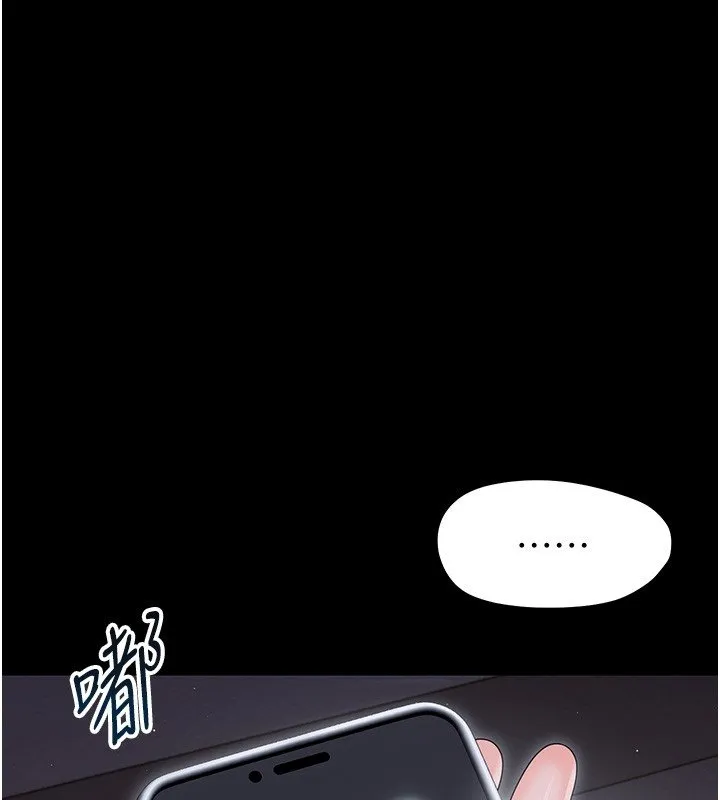 幼惑 第22話-妳的手讓人慾火焚身 第17页