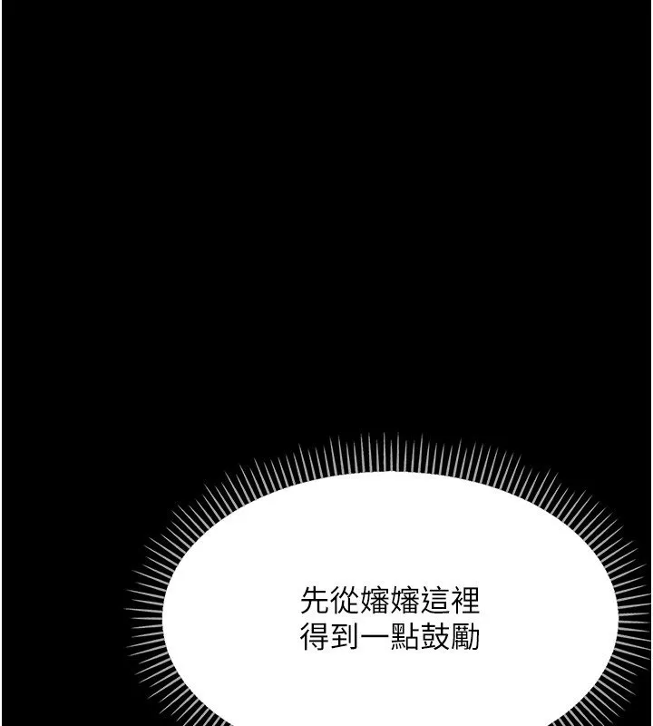幼惑 第22話-妳的手讓人慾火焚身 第58页