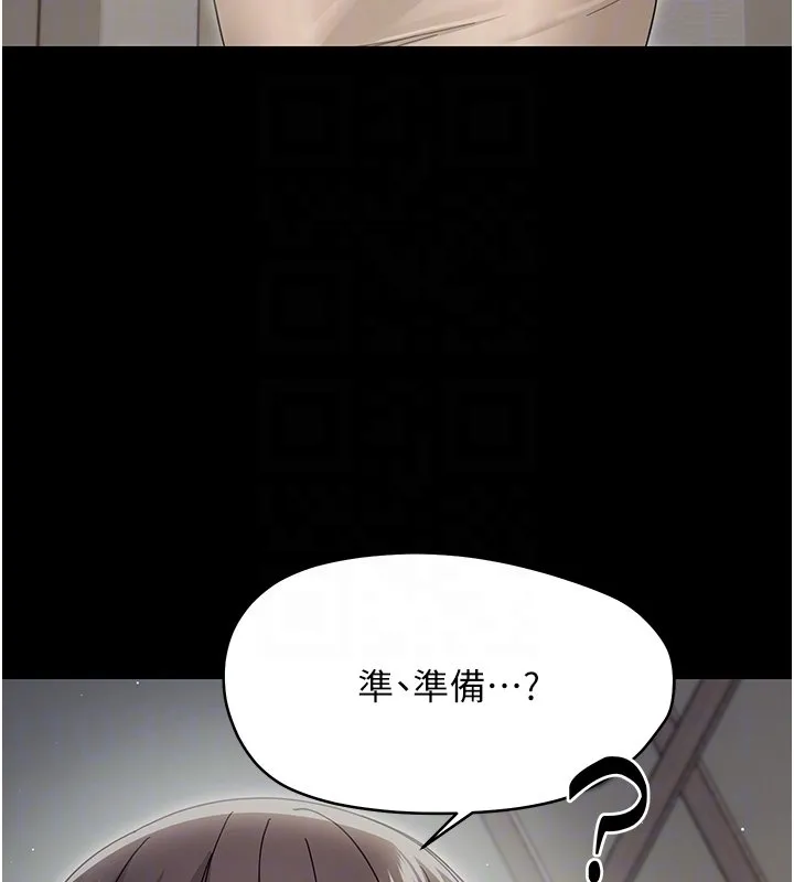 幼惑 第22話-妳的手讓人慾火焚身 第36页