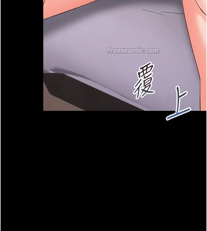 幼惑 第22話-妳的手讓人慾火焚身 第195页