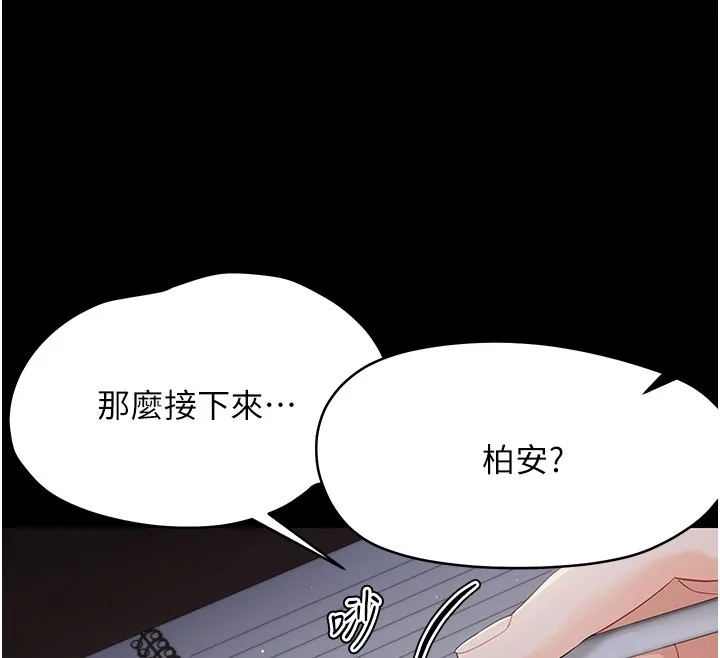 幼惑 第22話-妳的手讓人慾火焚身 第28页