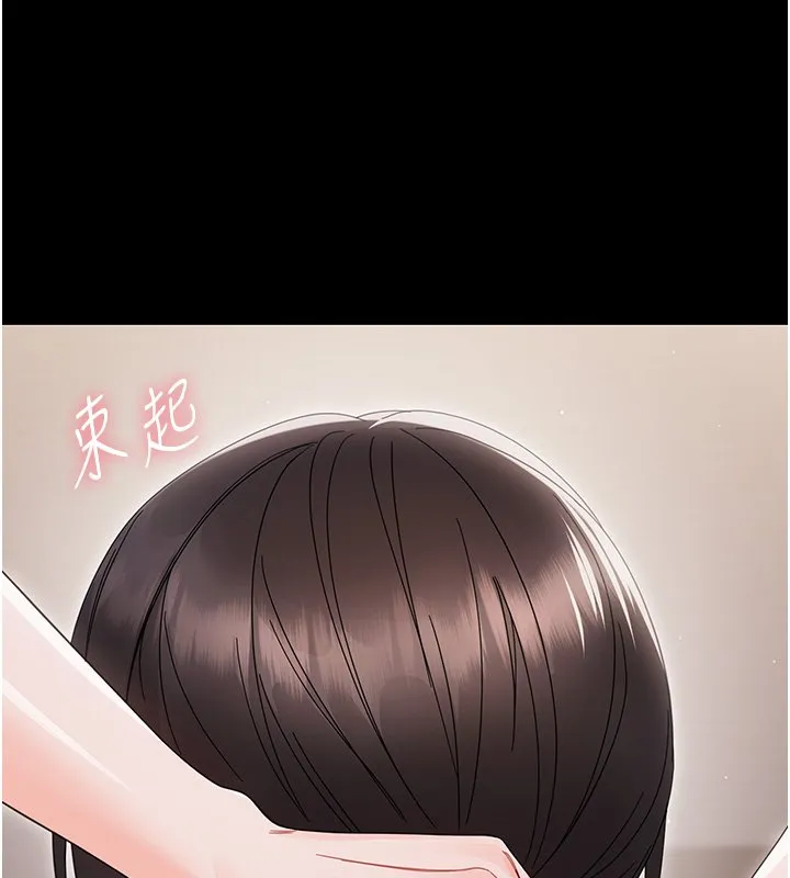幼惑 第22話-妳的手讓人慾火焚身 第142页
