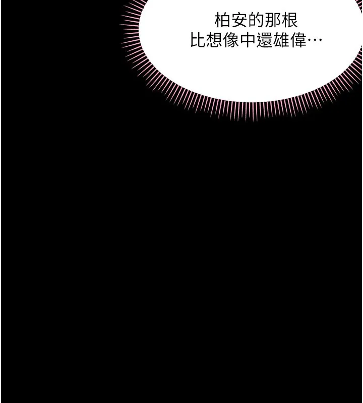 幼惑 第22話-妳的手讓人慾火焚身 第88页