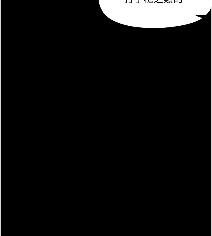 幼惑 第22話-妳的手讓人慾火焚身 第183页
