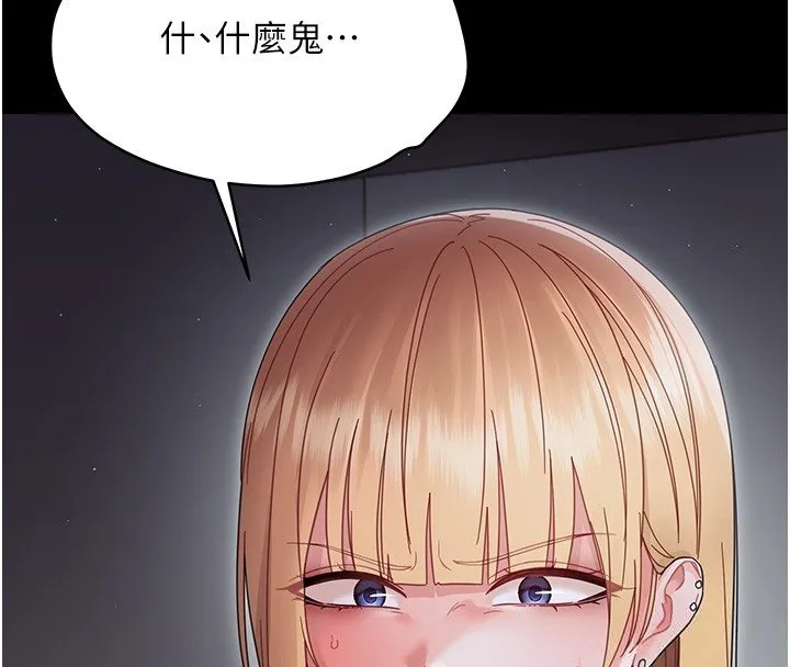 幼惑 第22話-妳的手讓人慾火焚身 第20页