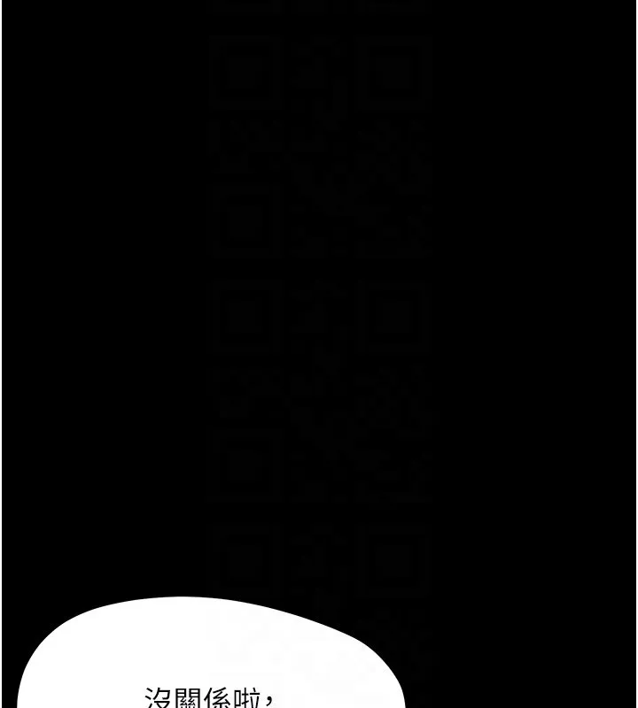 幼惑 第22話-妳的手讓人慾火焚身 第85页