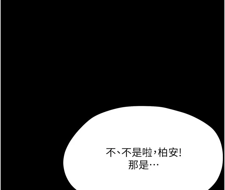幼惑 第22話-妳的手讓人慾火焚身 第169页