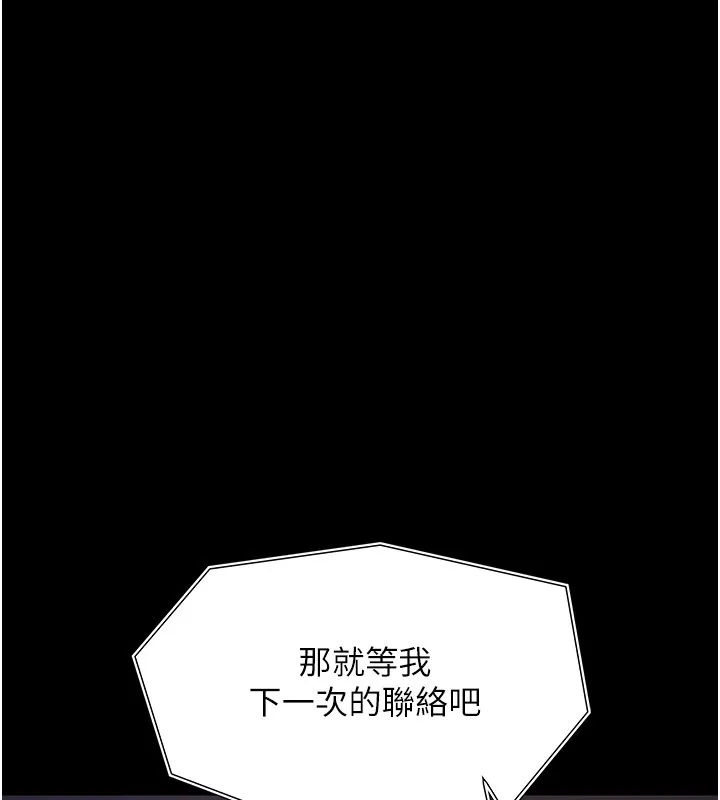 幼惑 第22話-妳的手讓人慾火焚身 第14页