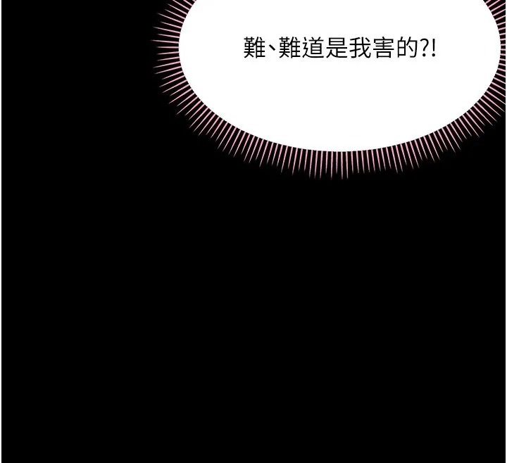 幼惑 第22話-妳的手讓人慾火焚身 第173页