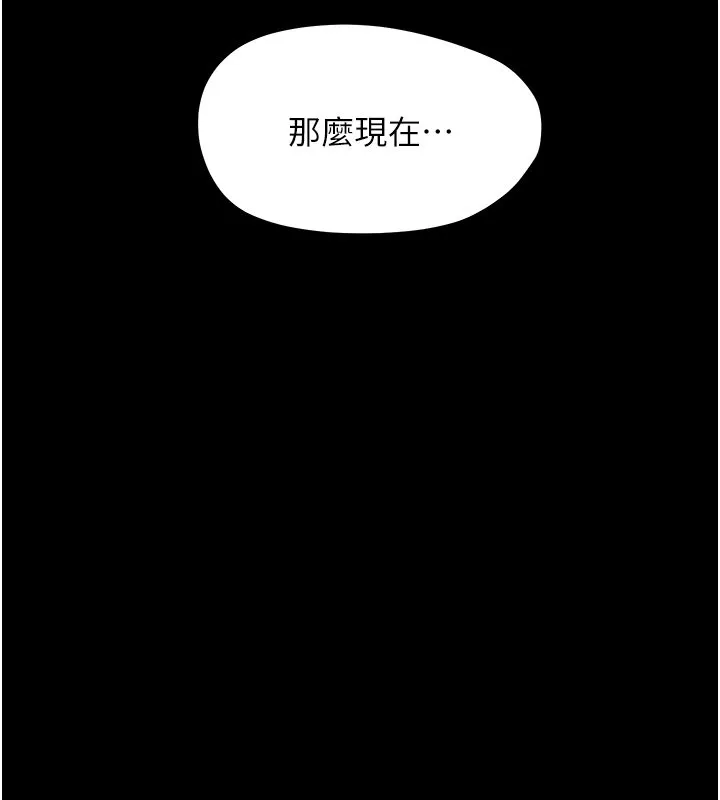幼惑 第22話-妳的手讓人慾火焚身 第7页