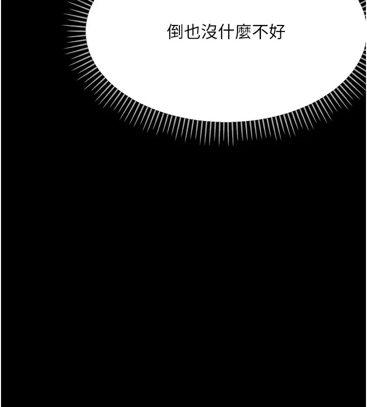 幼惑 第22話-妳的手讓人慾火焚身 第61页