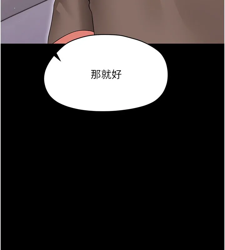 幼惑 第22話-妳的手讓人慾火焚身 第131页