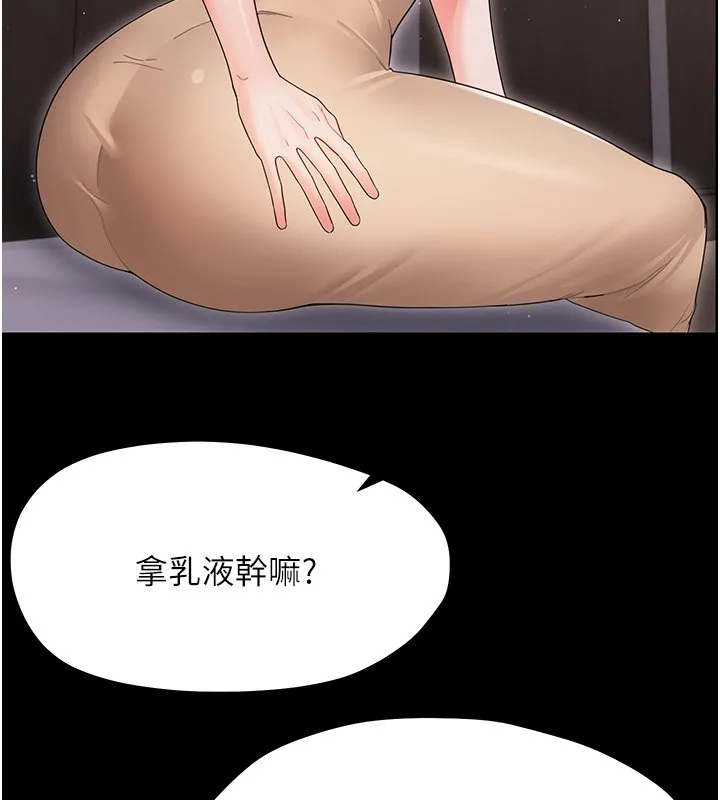 幼惑 第22話-妳的手讓人慾火焚身 第134页
