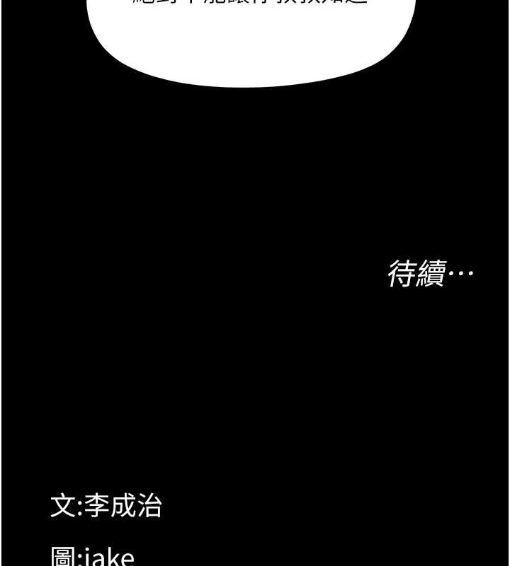 幼惑 第22話-妳的手讓人慾火焚身 第203页