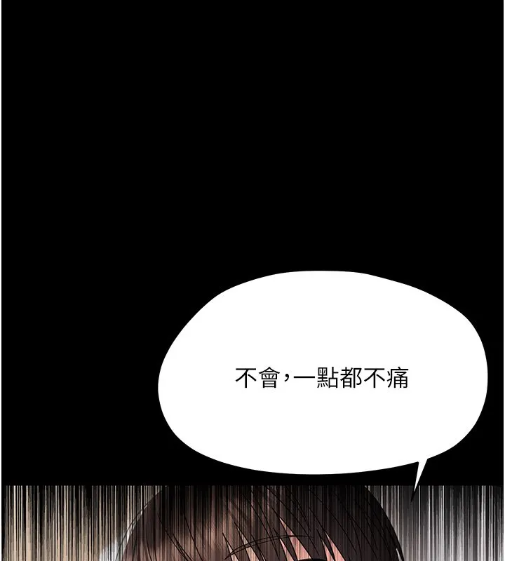 幼惑 第22話-妳的手讓人慾火焚身 第129页