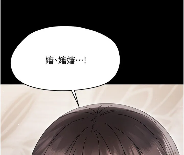 幼惑 第22話-妳的手讓人慾火焚身 第152页