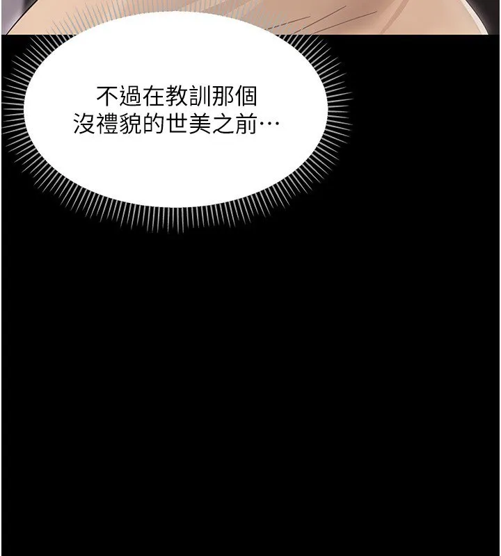 幼惑 第22話-妳的手讓人慾火焚身 第57页