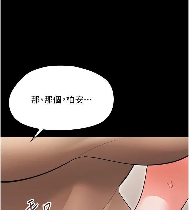 幼惑 第22話-妳的手讓人慾火焚身 第174页