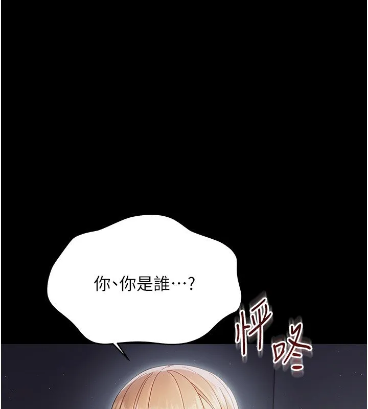 幼惑 第22話-妳的手讓人慾火焚身 第2页