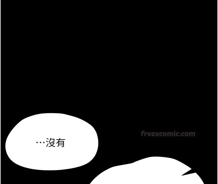 幼惑 第22話-妳的手讓人慾火焚身 第180页