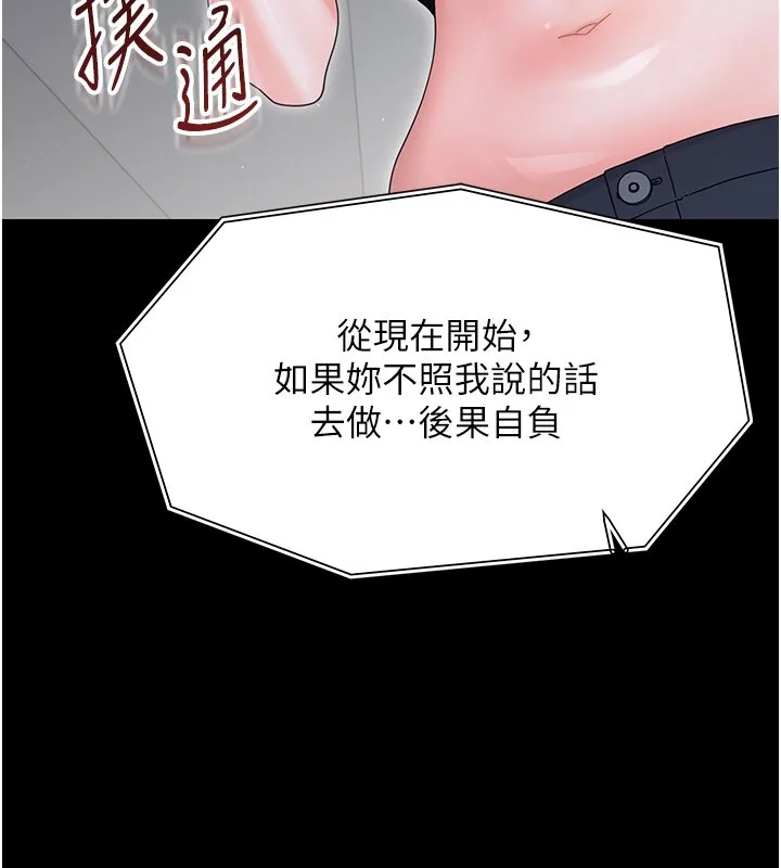 幼惑 第22話-妳的手讓人慾火焚身 第13页