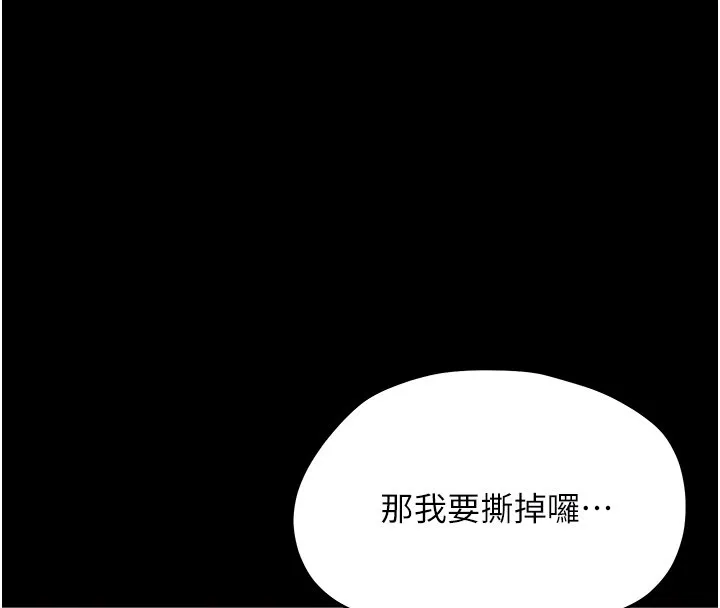 幼惑 第22話-妳的手讓人慾火焚身 第115页