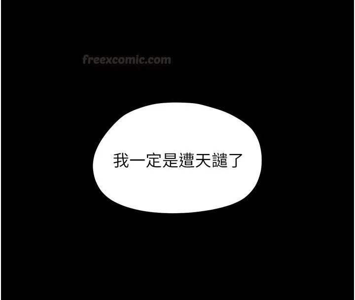 幼惑 第22話-妳的手讓人慾火焚身 第165页