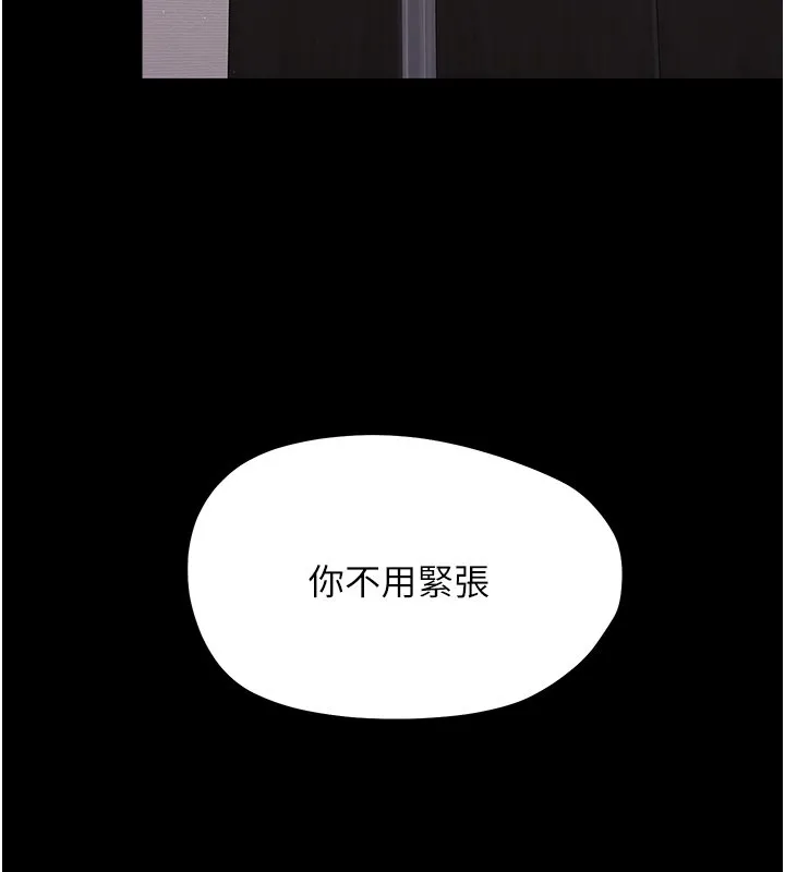 幼惑 第22話-妳的手讓人慾火焚身 第46页