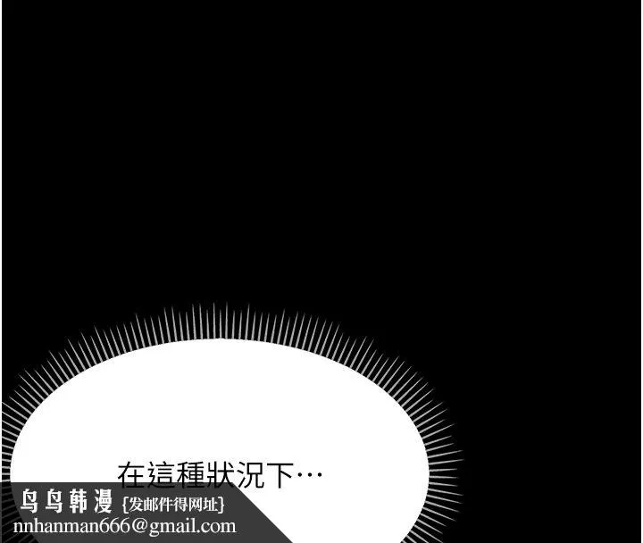 幼惑 第22話-妳的手讓人慾火焚身 第104页