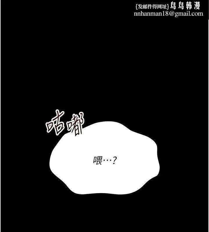 幼惑 第22話-妳的手讓人慾火焚身 第1页