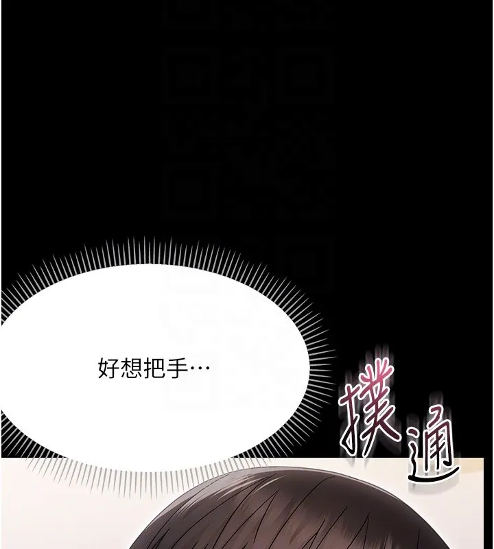 幼惑 第22話-妳的手讓人慾火焚身 第99页