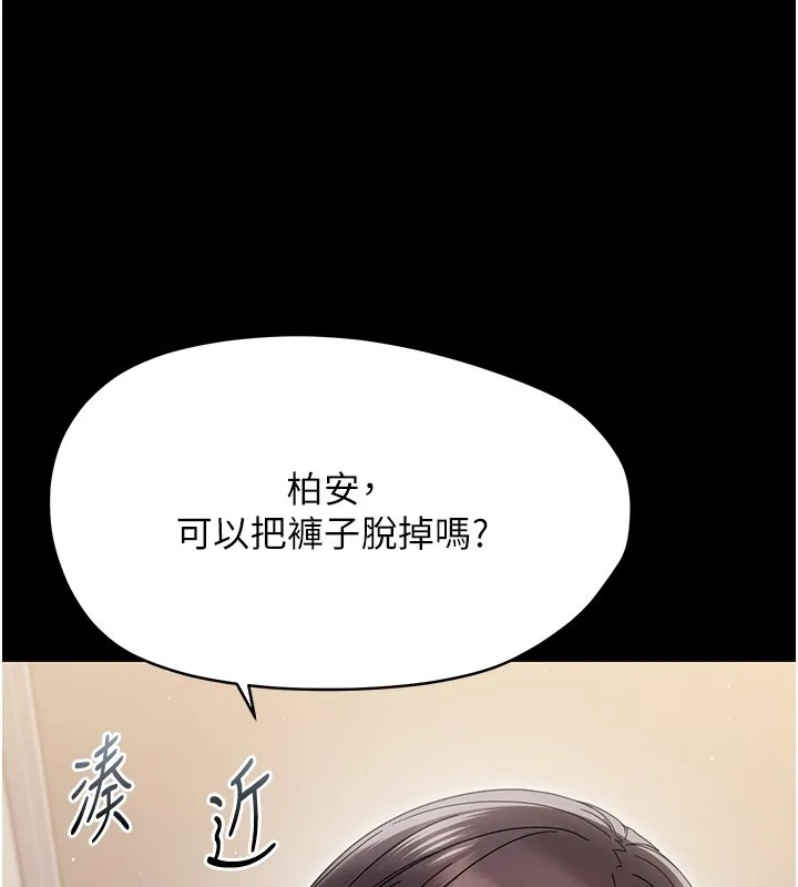 幼惑 第22話-妳的手讓人慾火焚身 第62页
