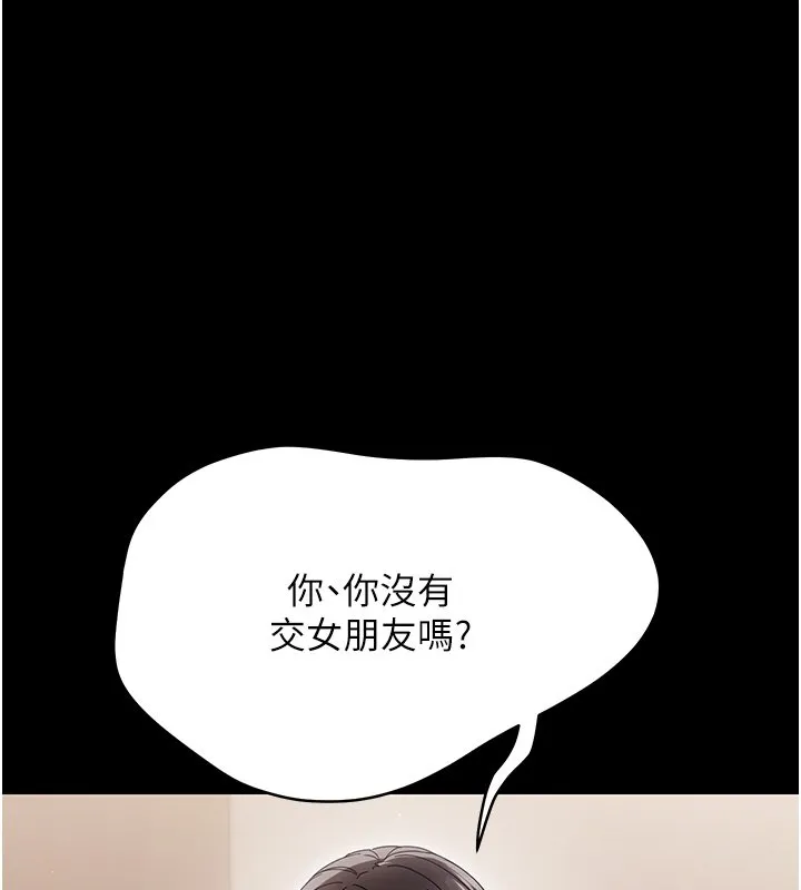幼惑 第22話-妳的手讓人慾火焚身 第177页