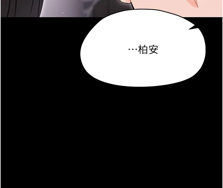 幼惑 第22話-妳的手讓人慾火焚身 第192页