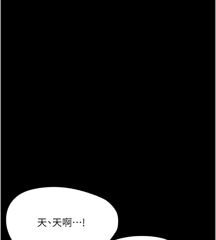 幼惑 第22話-妳的手讓人慾火焚身 第158页