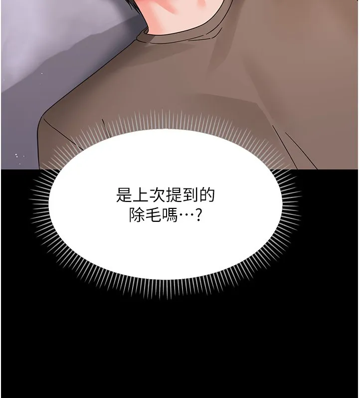 幼惑 第22話-妳的手讓人慾火焚身 第53页