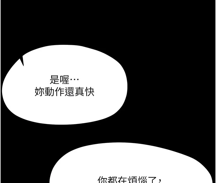 幼惑 第22話-妳的手讓人慾火焚身 第51页