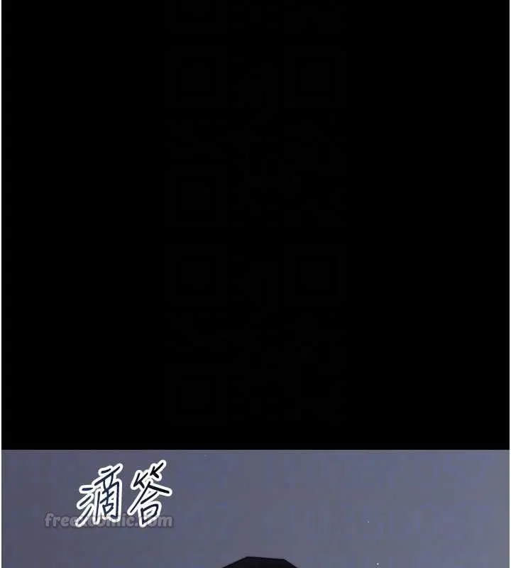 幼惑 第25話-教訓無恥女竊賊 第112页