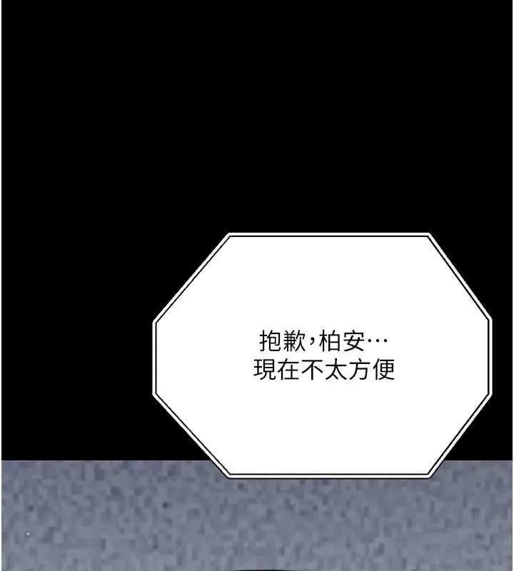 幼惑 第25話-教訓無恥女竊賊 第57页
