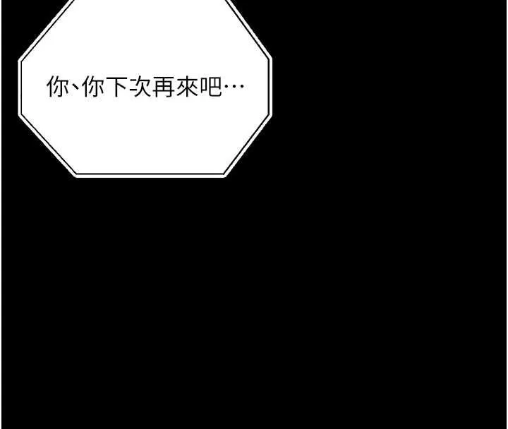 幼惑 第25話-教訓無恥女竊賊 第59页
