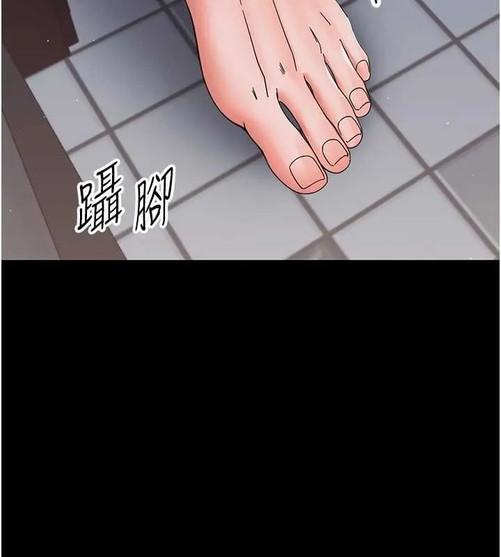 幼惑 第25話-教訓無恥女竊賊 第152页