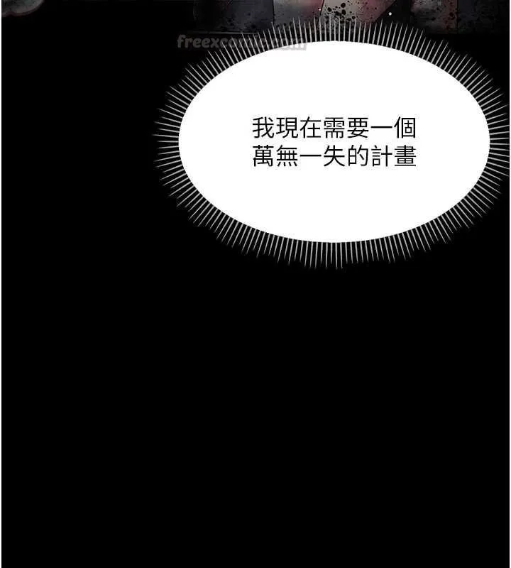 幼惑 第25話-教訓無恥女竊賊 第70页