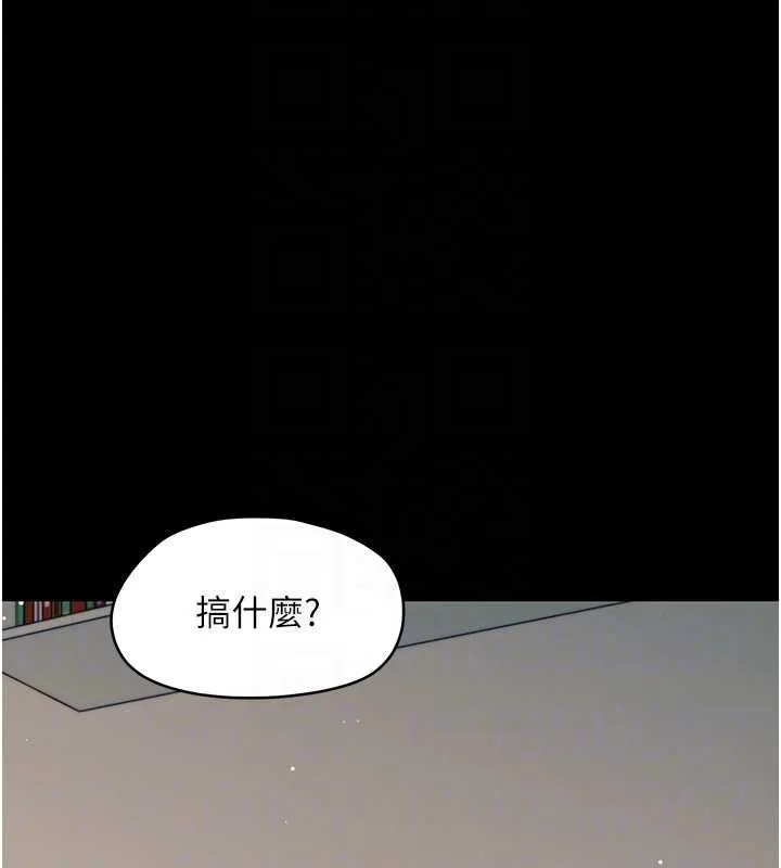 幼惑 第25話-教訓無恥女竊賊 第119页