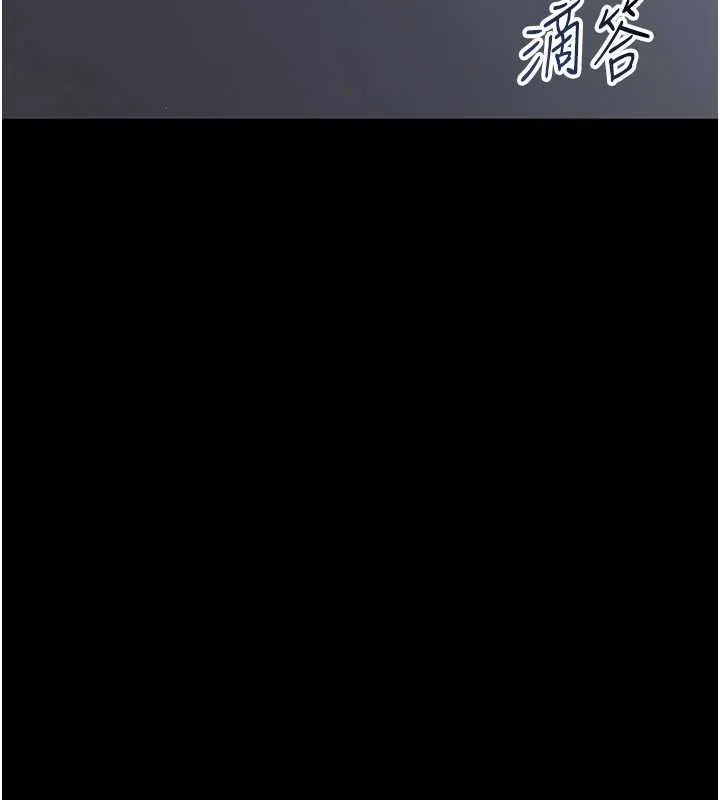 幼惑 第25話-教訓無恥女竊賊 第114页