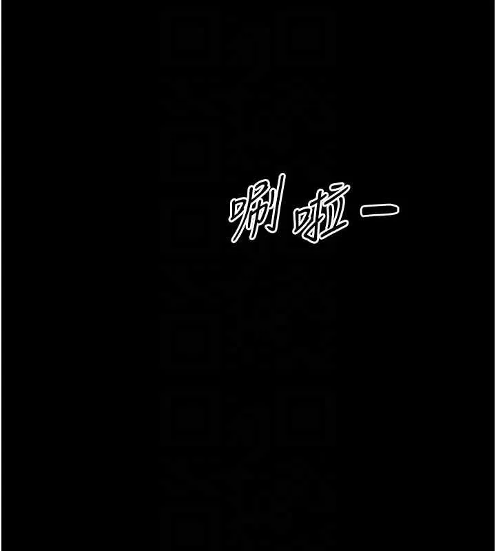 幼惑 第25話-教訓無恥女竊賊 第77页