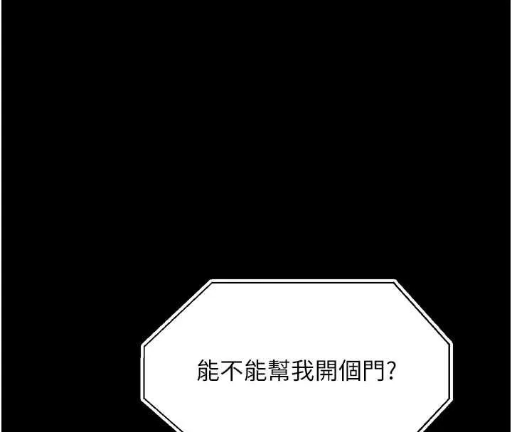 幼惑 第25話-教訓無恥女竊賊 第32页