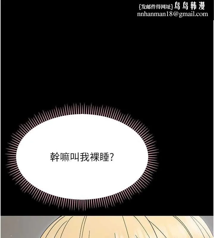 幼惑 第25話-教訓無恥女竊賊 第94页