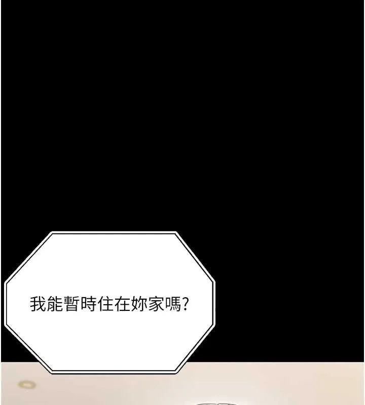 幼惑 第25話-教訓無恥女竊賊 第41页