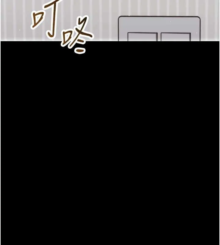 幼惑 第25話-教訓無恥女竊賊 第29页